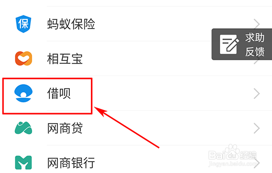 借呗当月借钱，当月需要还吗？
