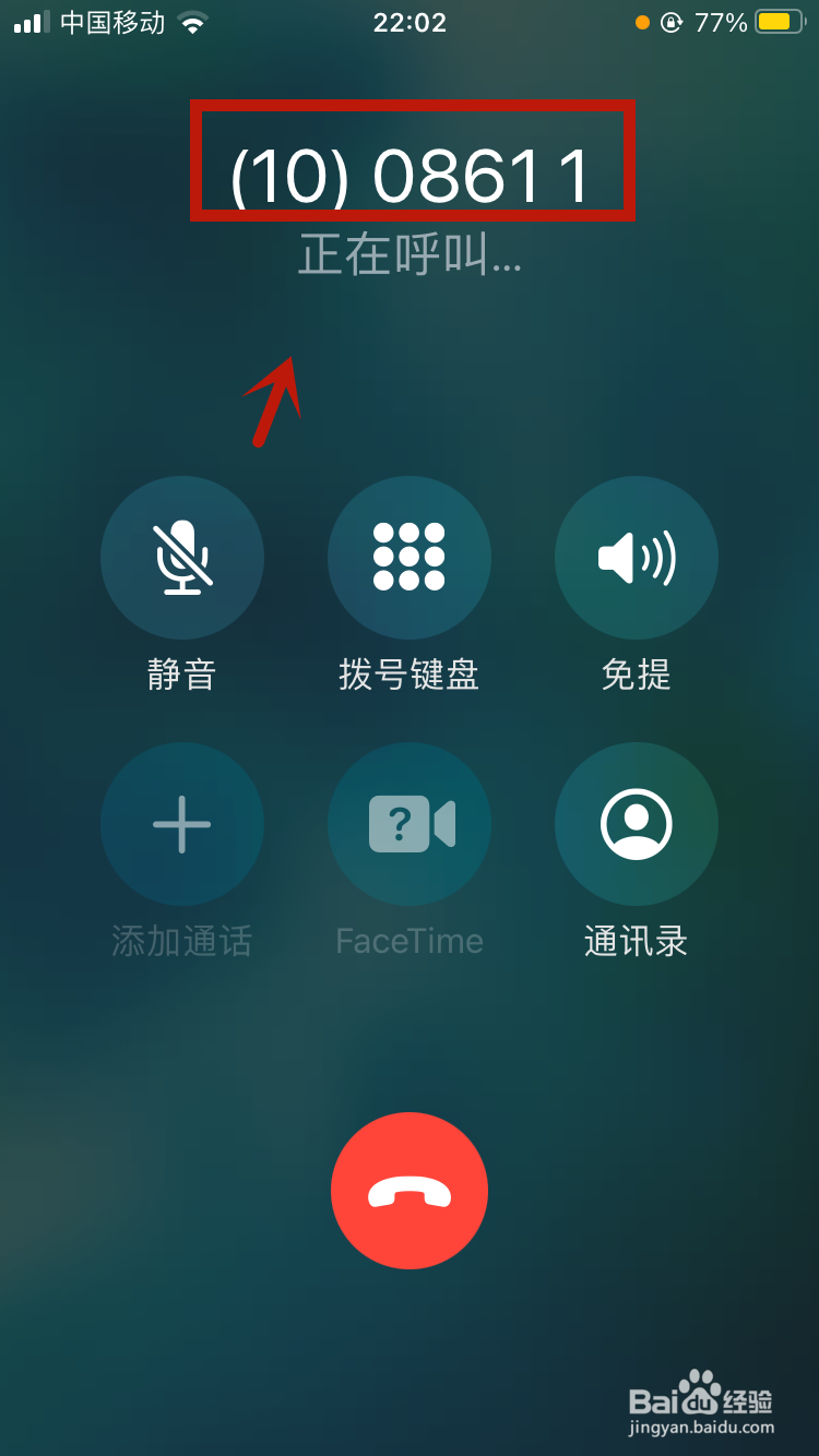 10086查剩余流量