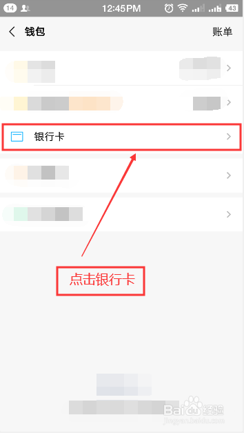 手机微信怎么绑定银行信用卡(基础篇)