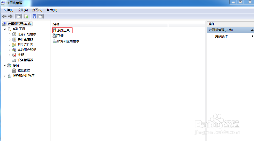 电脑怎么设置自动关机?