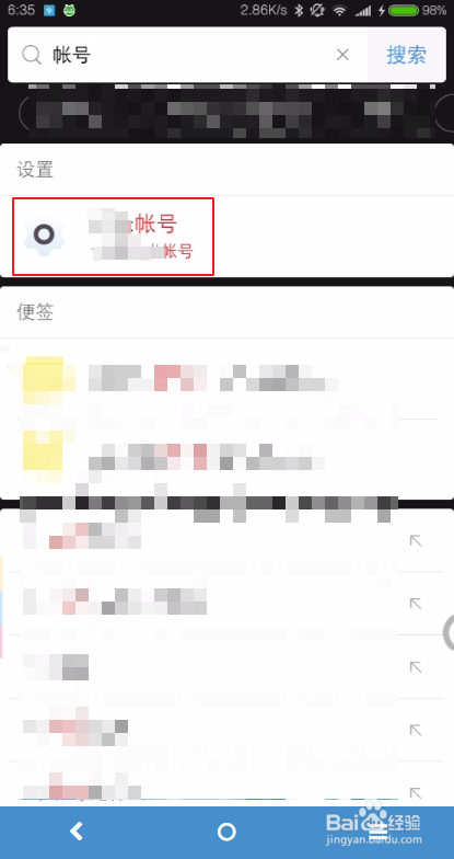 小米手机怎么退出小米账号