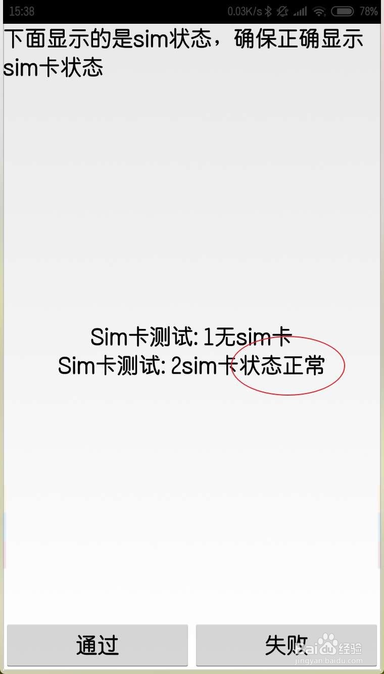 红米A6没有网络怎么设置