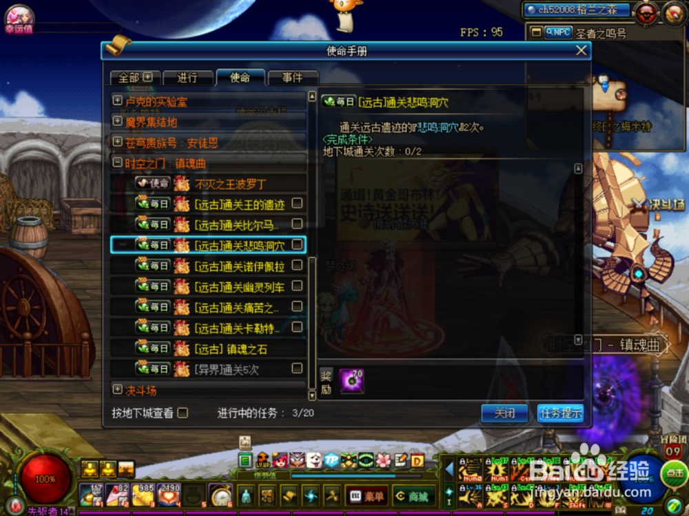 DNF远古装备怎么获得?DNF远古地下城怎么进?