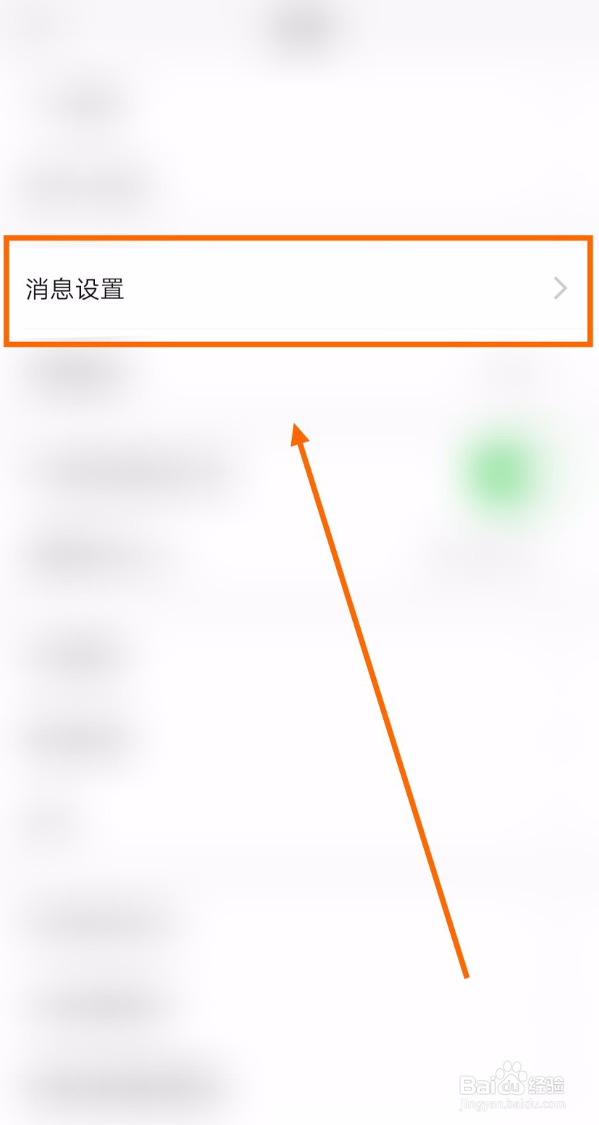 如何开启平安证券的“默认进入最新消息”功能