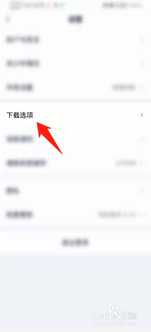 爱奇艺极速版如何设置播放时启动硬件加速功能