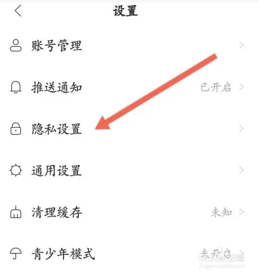 猫爪K歌APP如何查看拉黑的名单信息