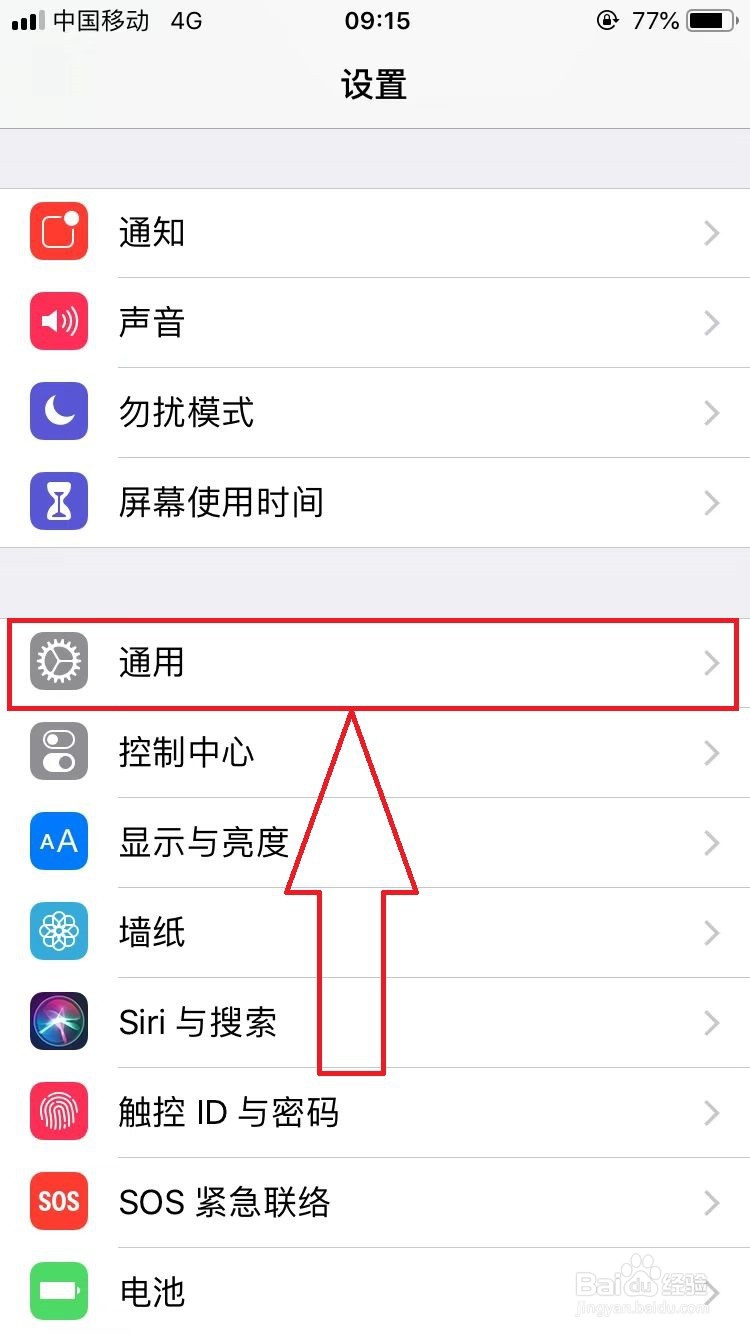 苹果手机应该如何解除150m限制？