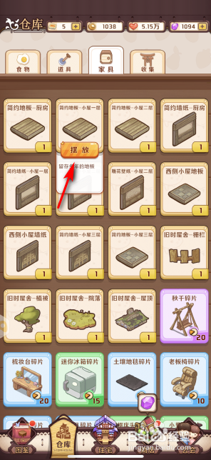 家有小店怎么摆放家具