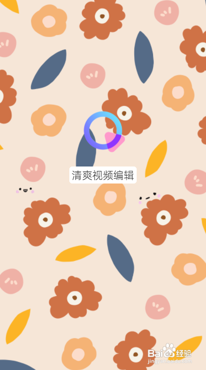 手机版剪切视频怎么剪切，讲解一下