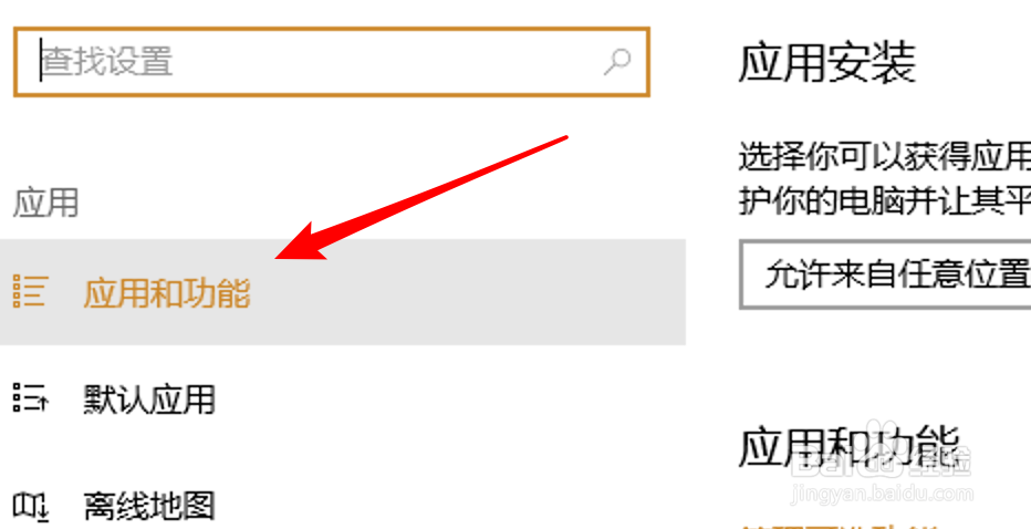win10，如何卸载应用应用卸载在哪里