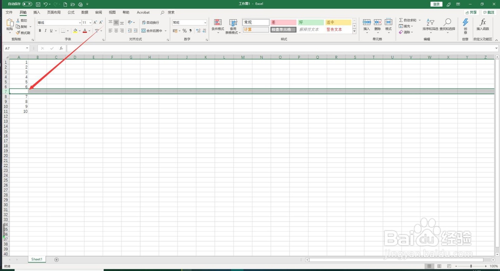 Excel 2019如何插入和删除行和列