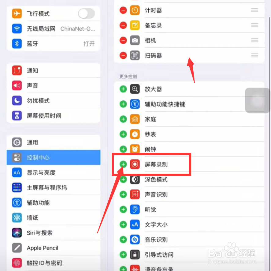 苹果平板怎么录屏