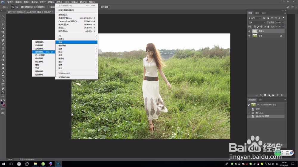 如何用PS打造梦幻效果