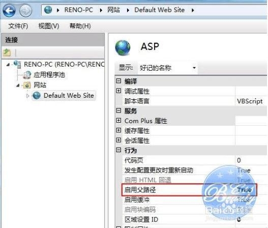 Win7下IIS7的安装和配置方法