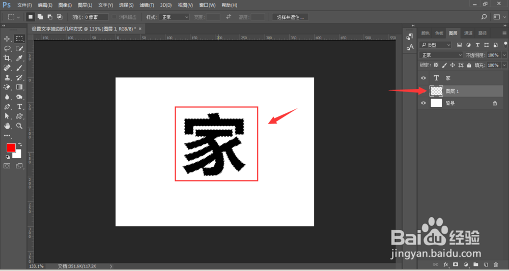 对文字添加描边的几种方式