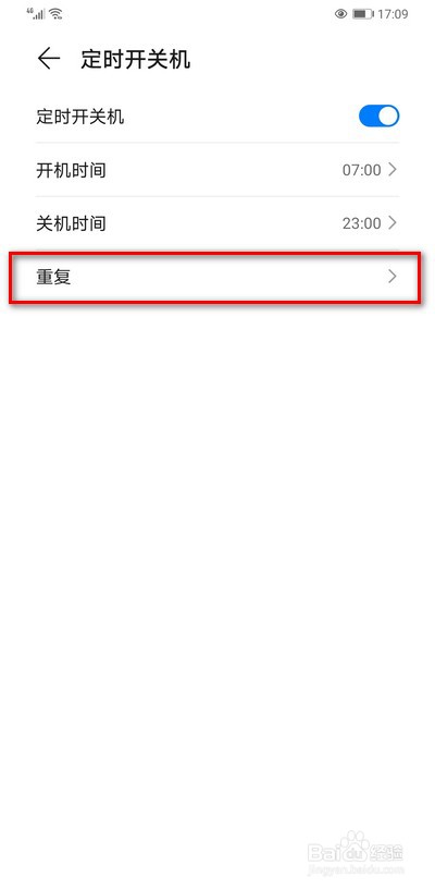 华为手机定时开关机如何设置重复类型