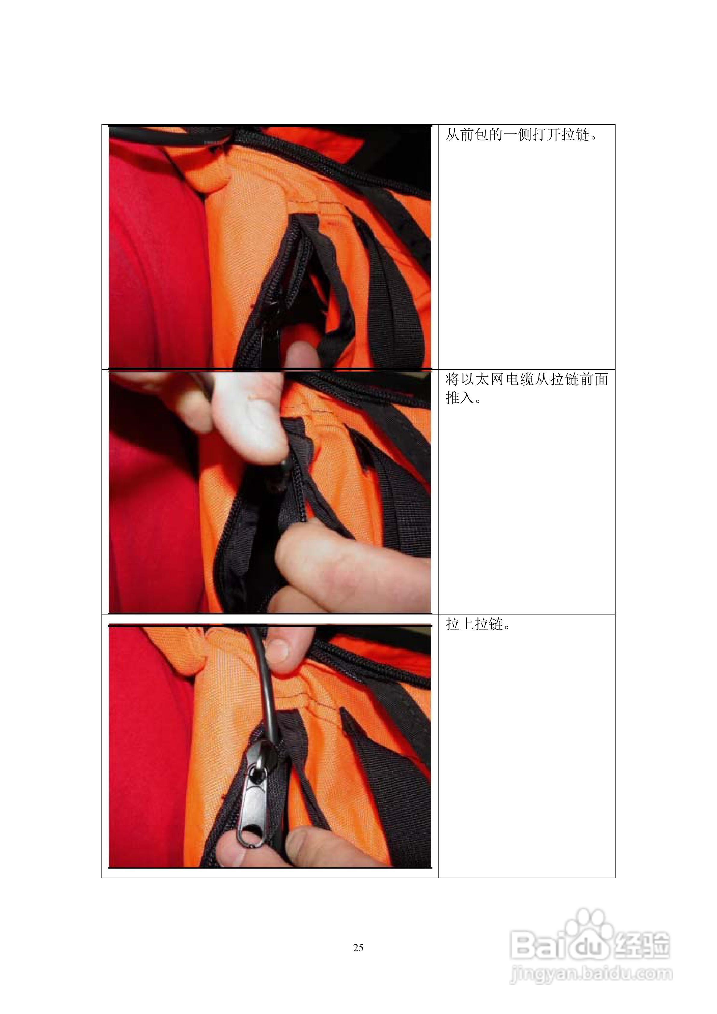 USA探地成像仪说明书:[3]