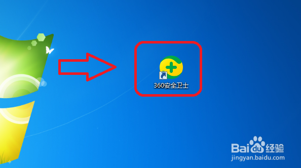360安全卫士怎么设置不使用P2P/P2S技术加速升级