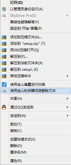 粉碎文件-专治文件无法删除，如何粉碎文件？