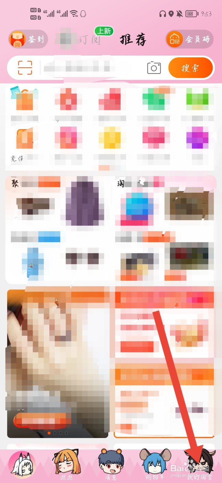 淘宝注册天数怎么看