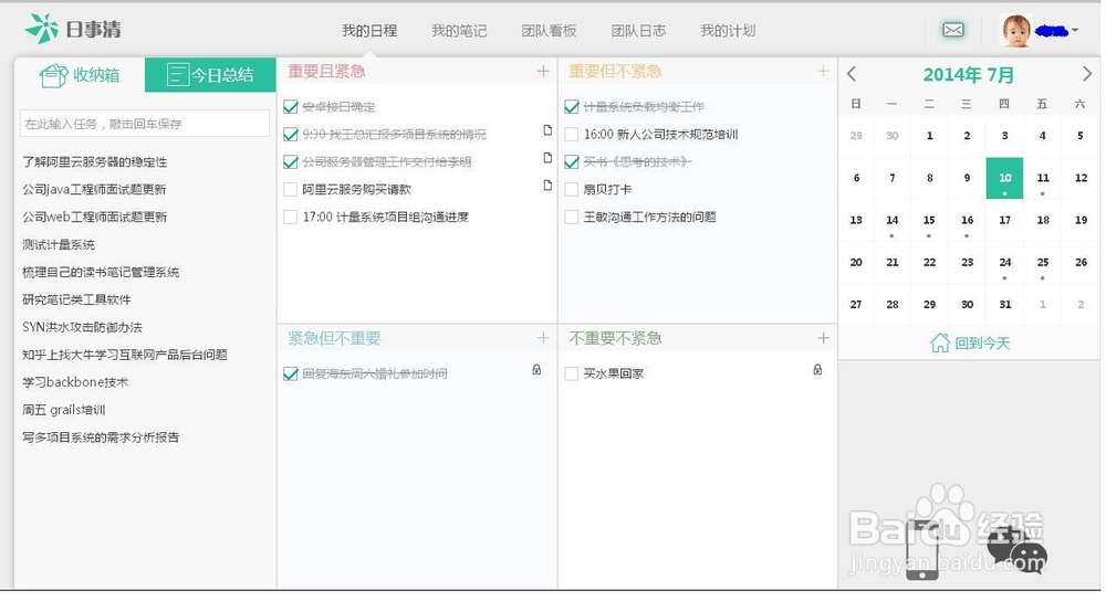 如何将你的工作日志,变成交女友利器?