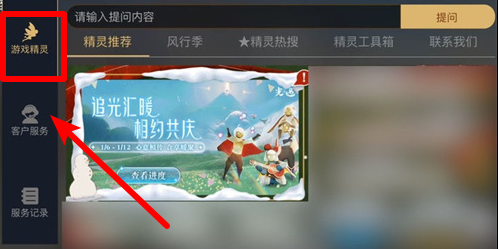 光遇携手同心头饰怎么获得