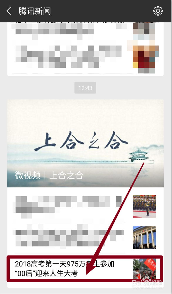 微信浏览文章怎么开启小浮窗