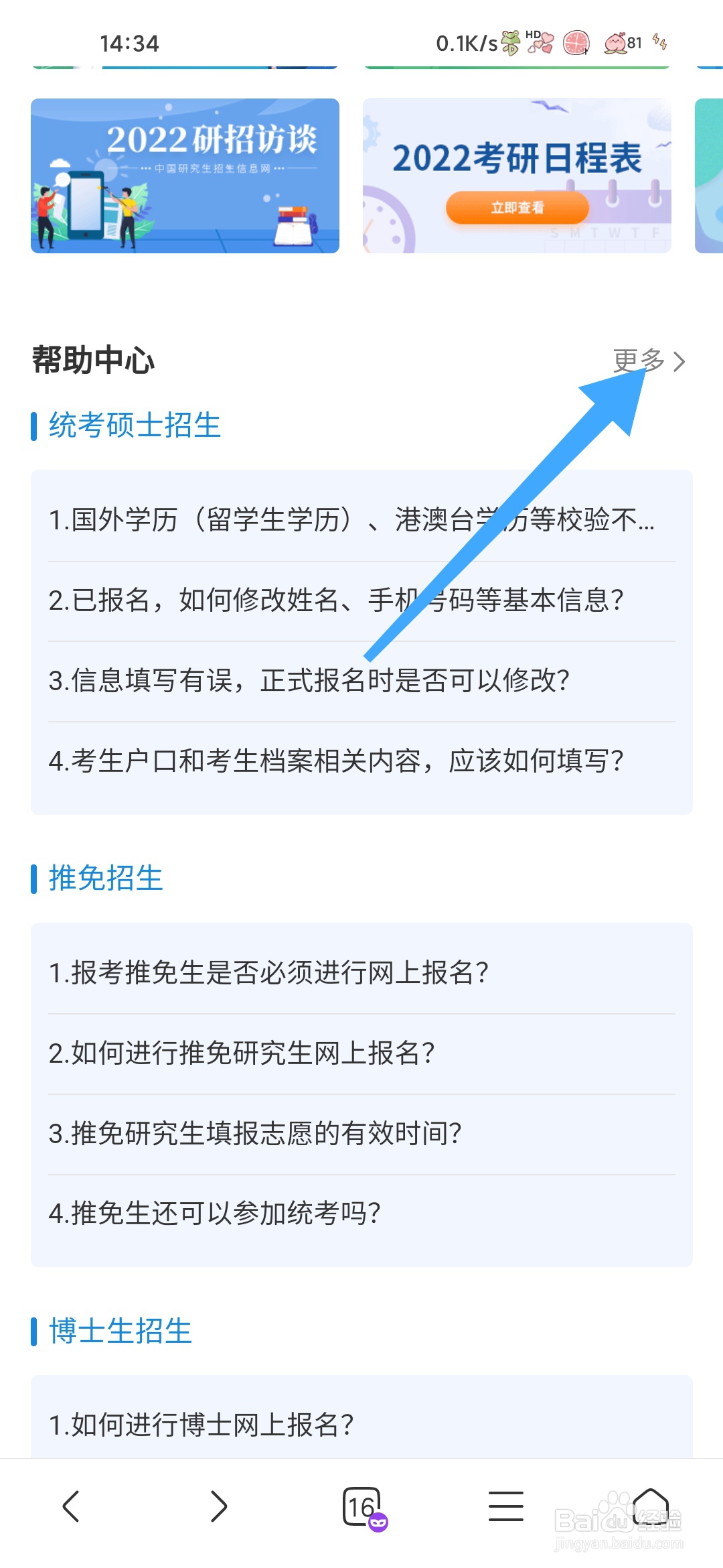 中风险地区考研怎么办