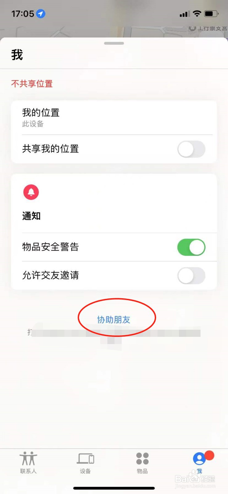 iphone丢失如何锁机