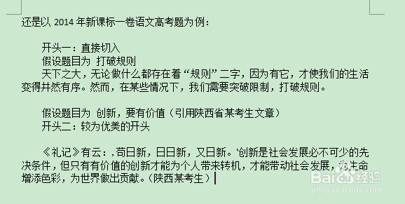 如何快速学会写议论文