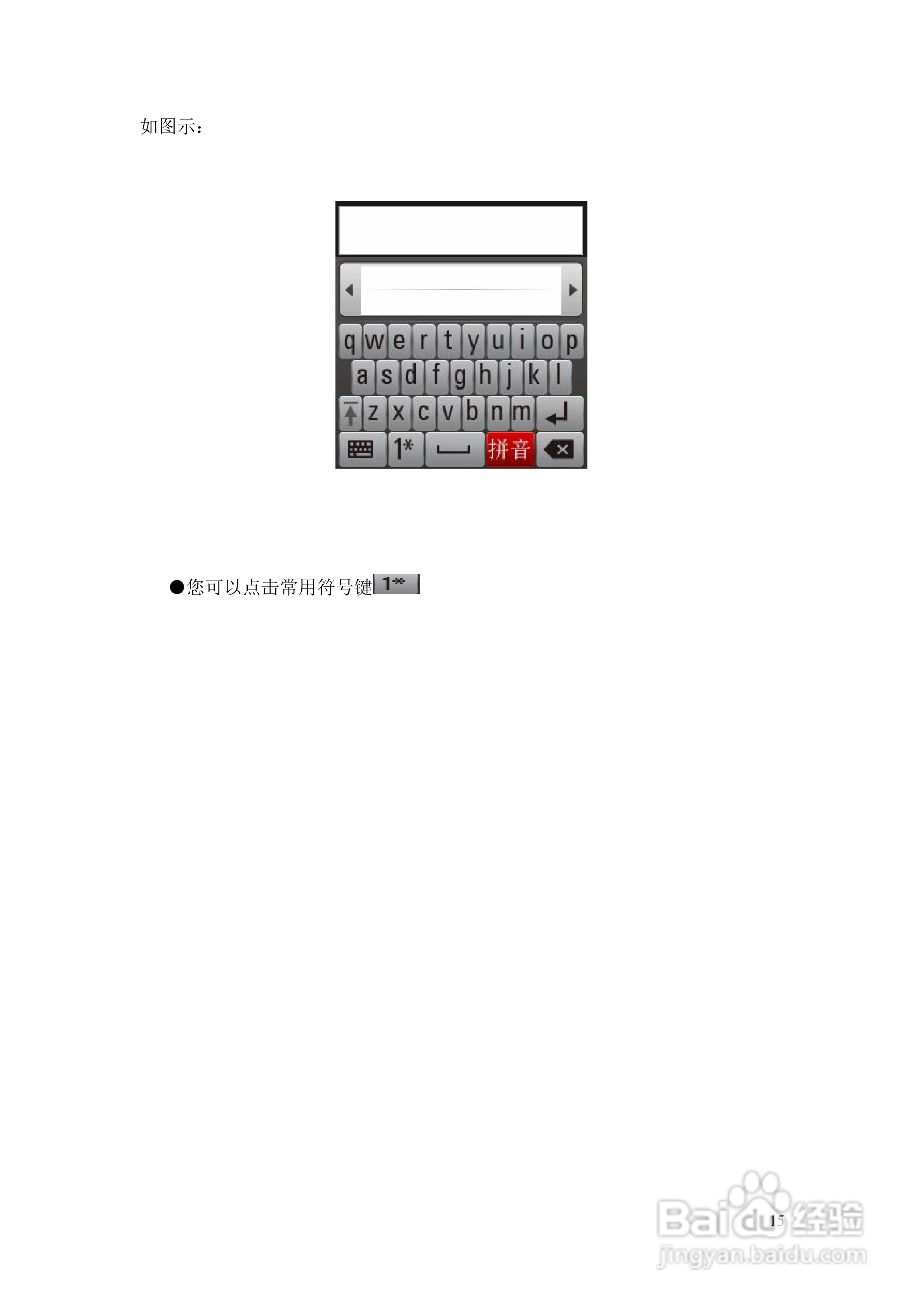 摩托罗拉EX200手机使用说明书:[2]