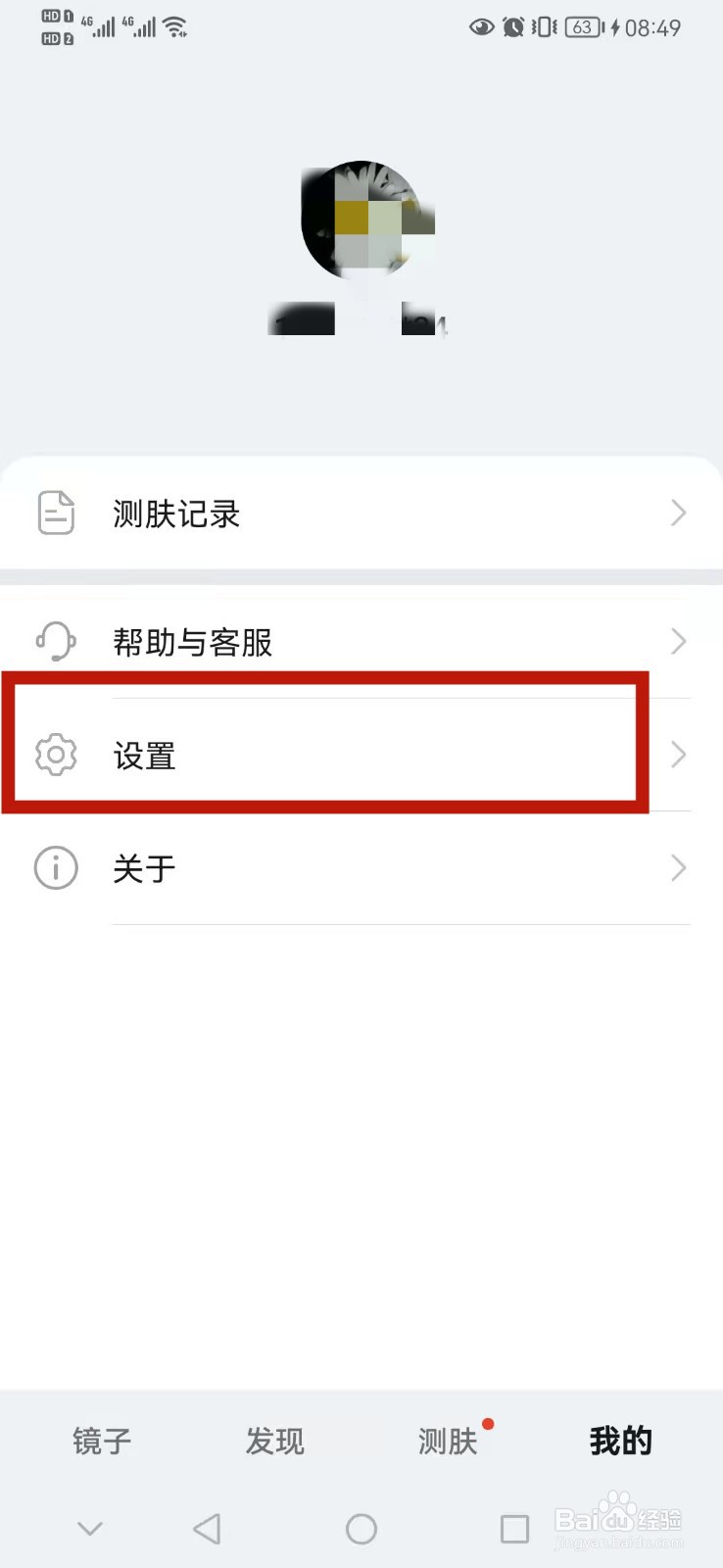 华为镜子怎么打开改进计划