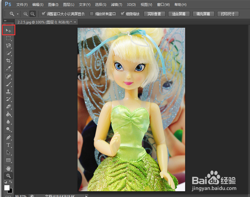 ps cs6教程【3】:移动画面