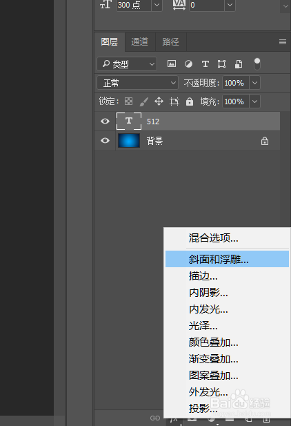 ps软件入门 绚丽字体的制作
