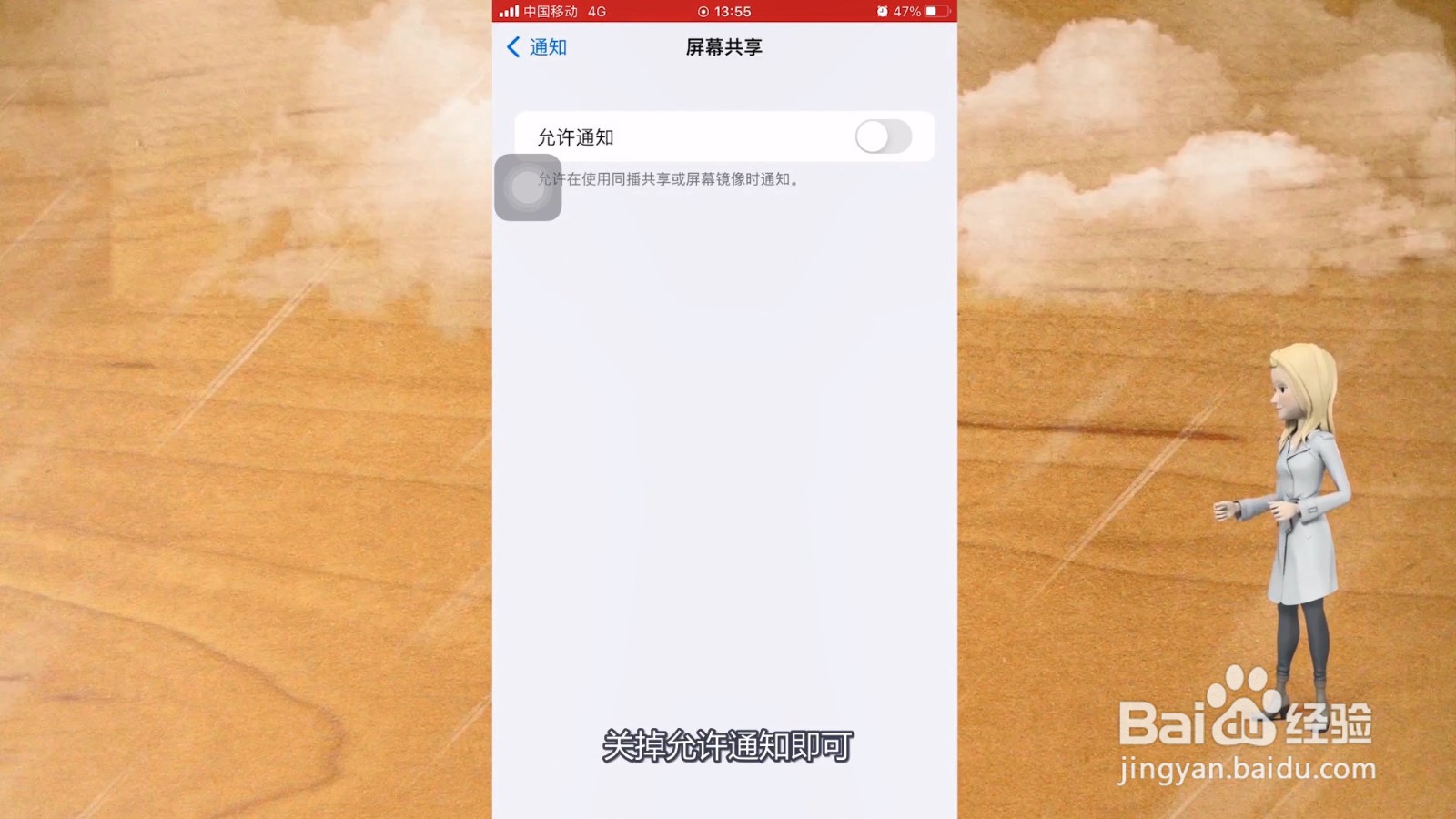 手机老是弹出广告怎么解决