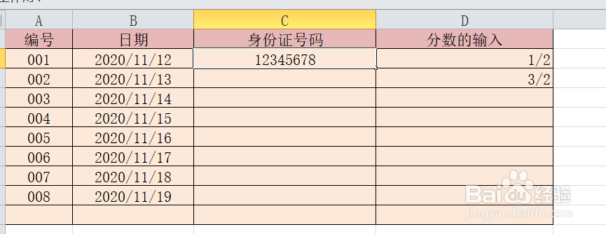 怎么给Excel表格设置数据有效性