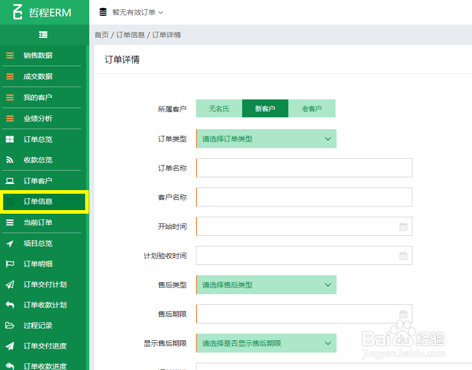 地接旅游旅行行业进销存库存管理软件系统