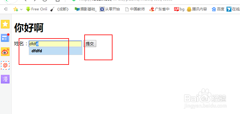 在thinkphp5中怎样接受表单信息