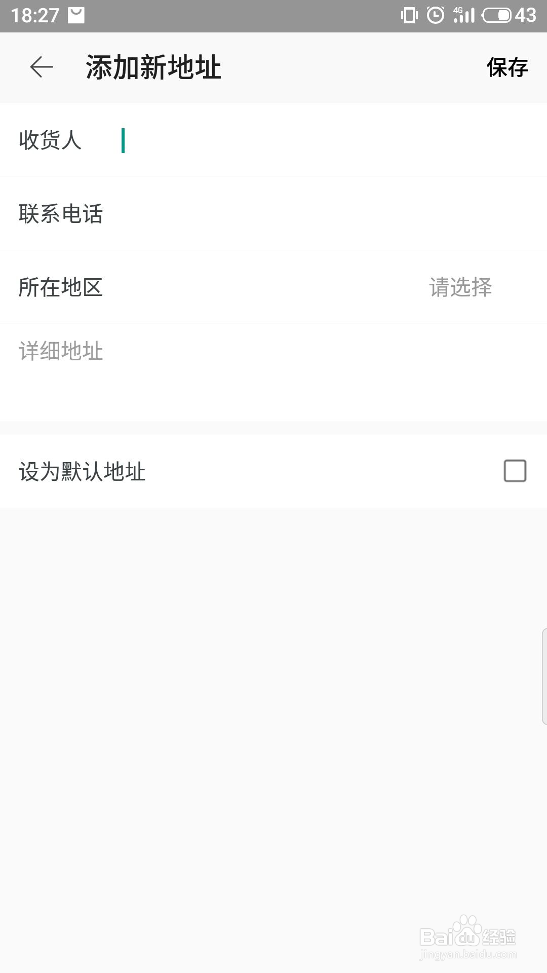 淘宝特价版怎么新增地址