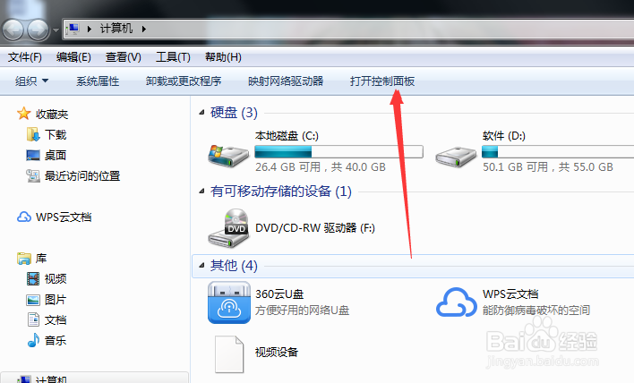 怎么调鼠标移动速度？