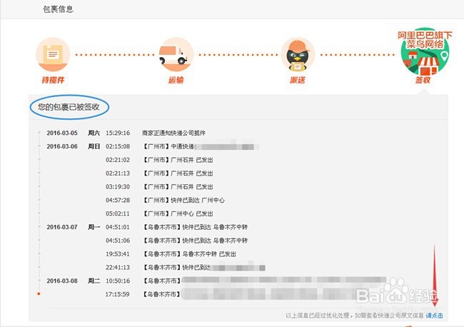 淘宝上买了东西怎么查看物流邮寄到哪了