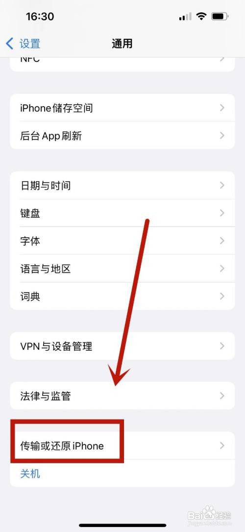 iPhone13储存空间打不开怎么办