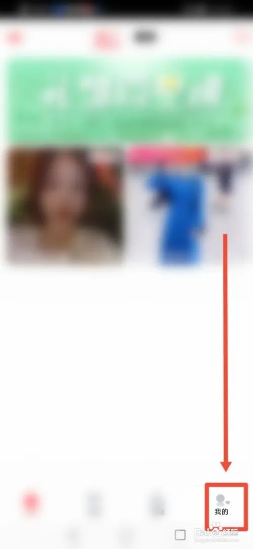 如何在秘密直播关闭声音提醒