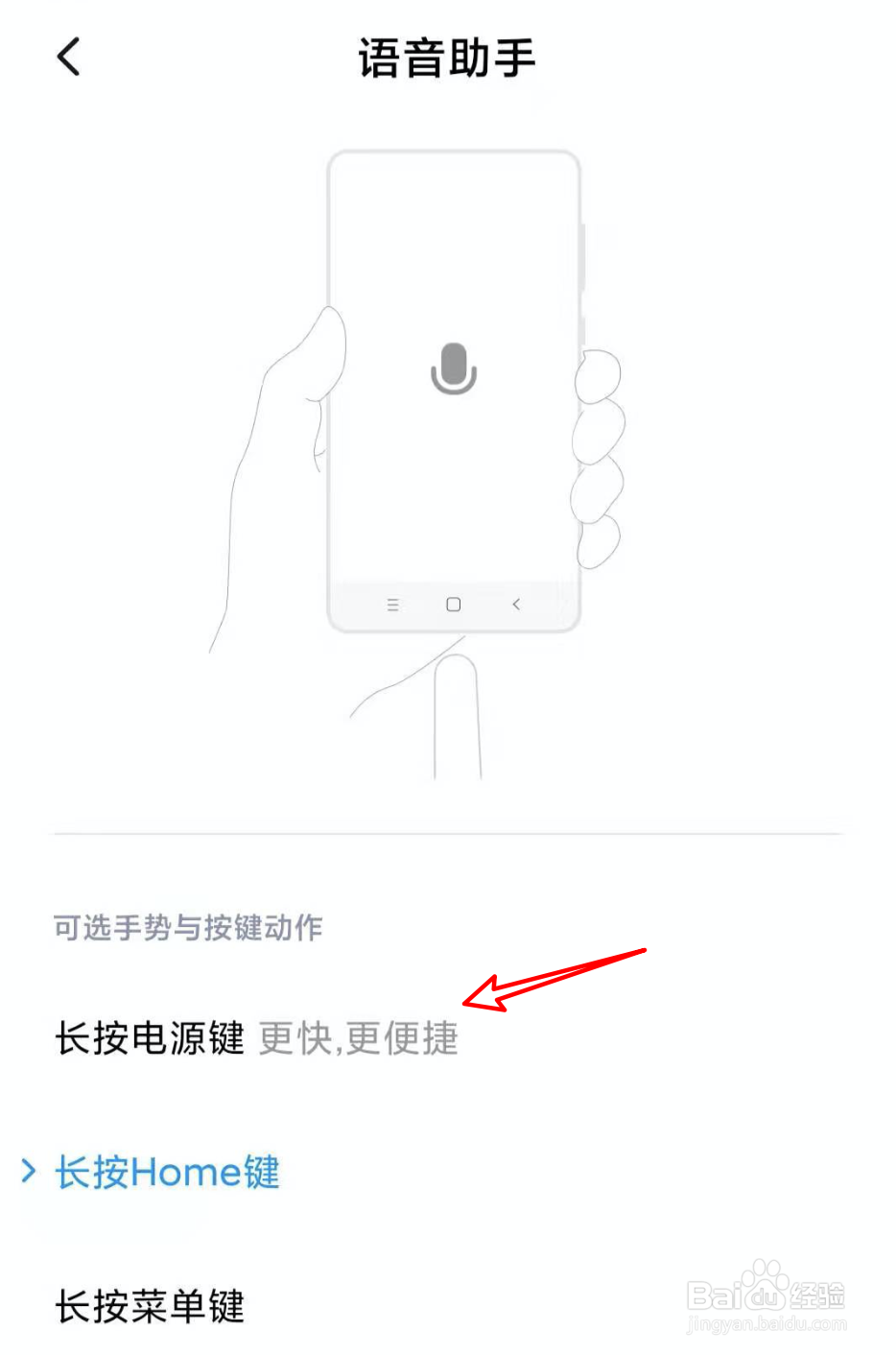 MIUI11,小米手机怎样更改小爱同学的唤醒方式?