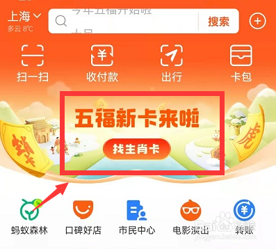 支付宝生肖卡壁纸怎么领取