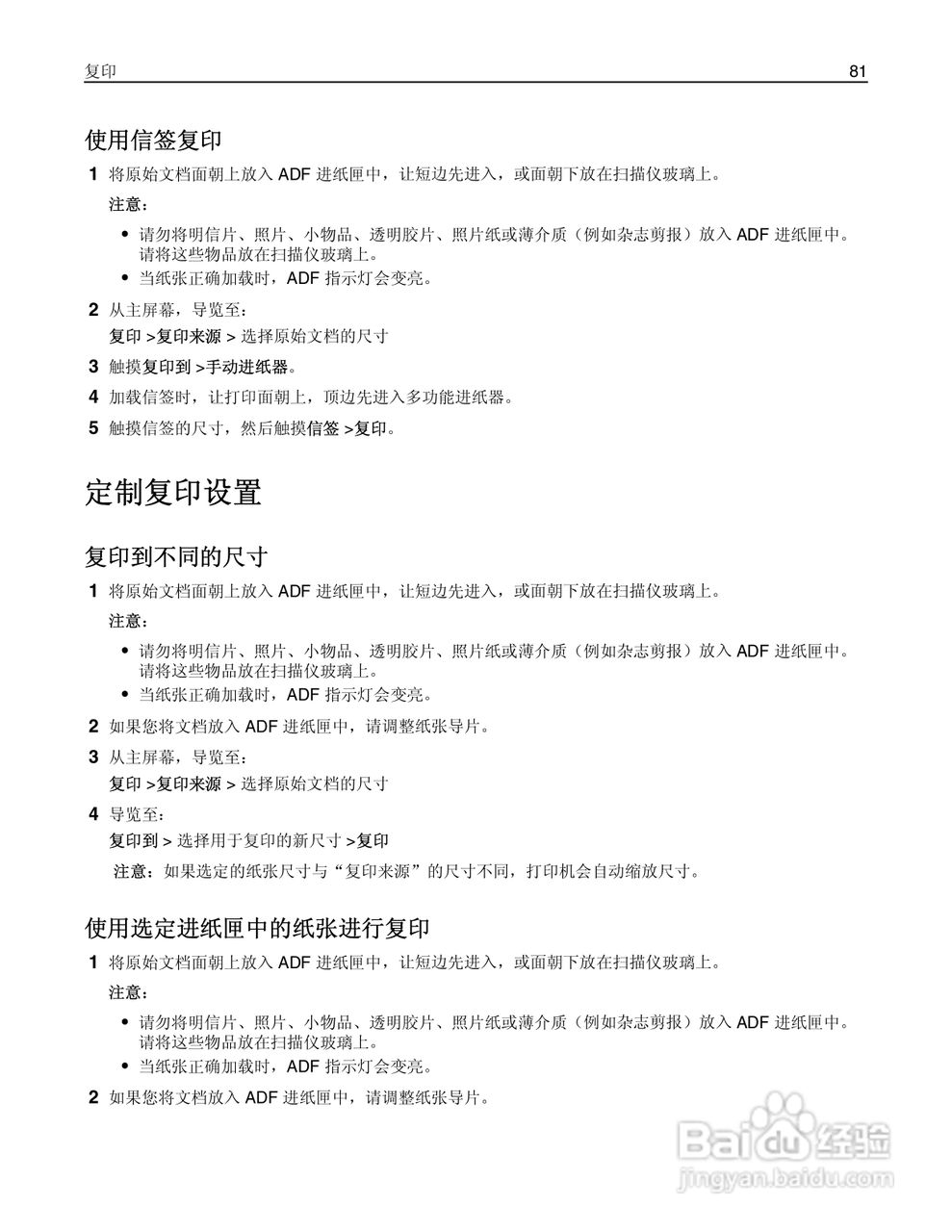 利盟Lexmark MX410de打印机说明书:[9]