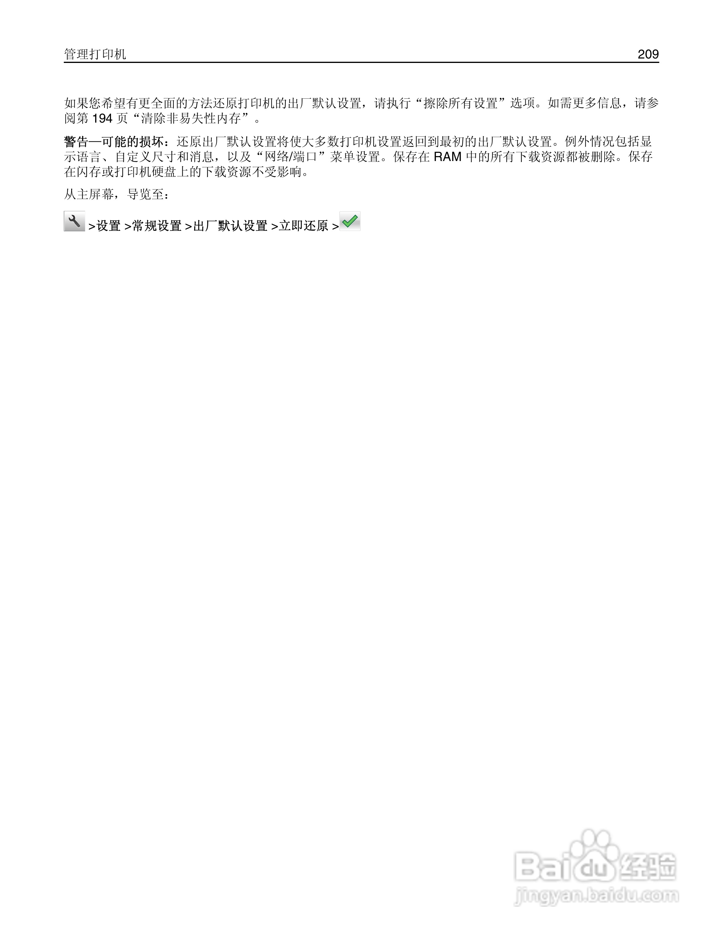 利盟Lexmark MX410de打印机说明书:[21]