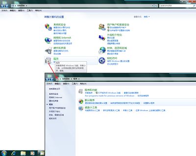 解决Windows 7的中文件关联和打开方式