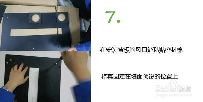 壁挂式新风系统-新风机安装规范经验分享