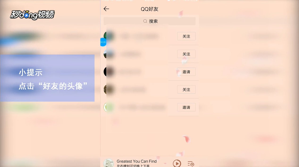 QQ音乐如何清空聊天记录